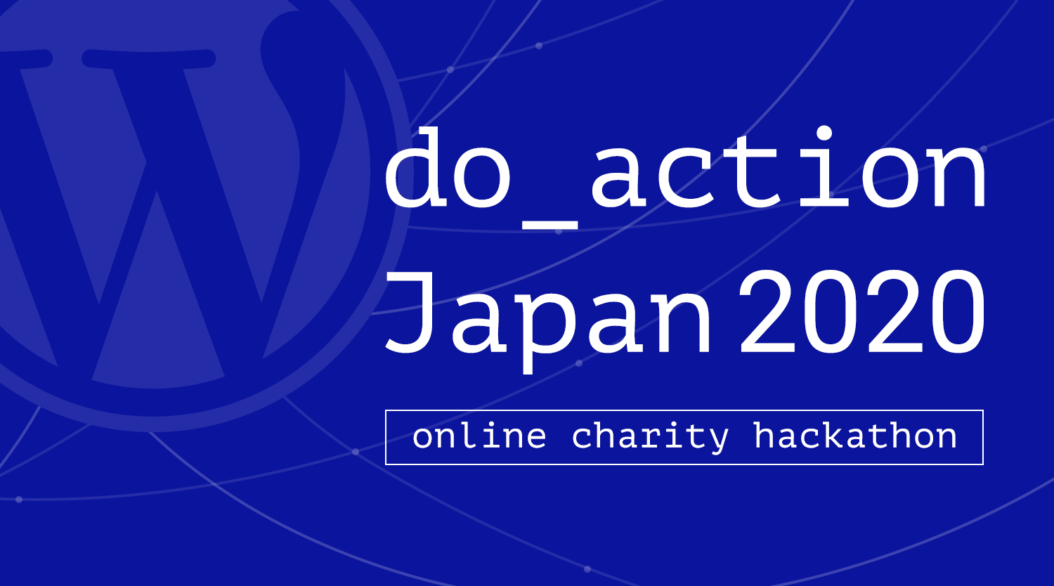 do_action Japan 2020 チャリティハッカソン: カバー画像